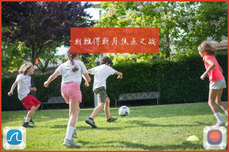 利雅得新月焦点之战
