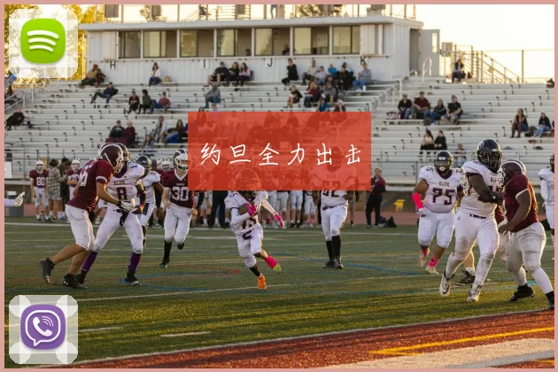 约旦全力出击