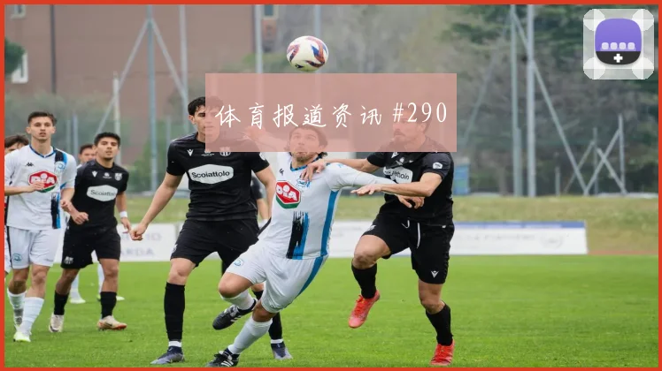 阿根廷vs阿尔及利亚2026世界杯关注度分析