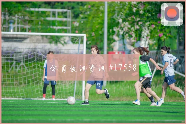 6月16日挪威伊拉克赛前首发提醒