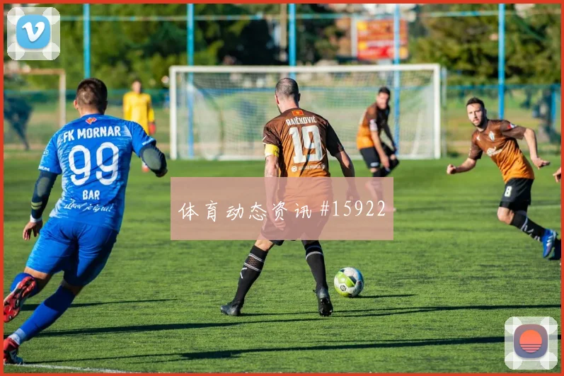 土耳其队云代尔对阵澳大利亚门前终结能否提升焦点解析