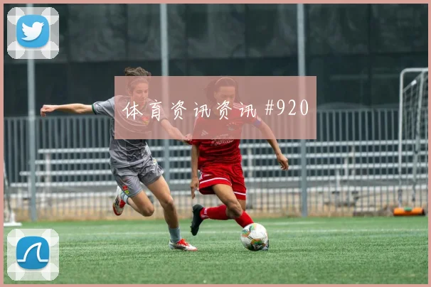 葡萄牙vs哥伦比亚2026世界杯替补深度