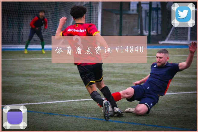 2026世界杯加里卜迎战乌拉圭带球推进是否顺畅赛前观察